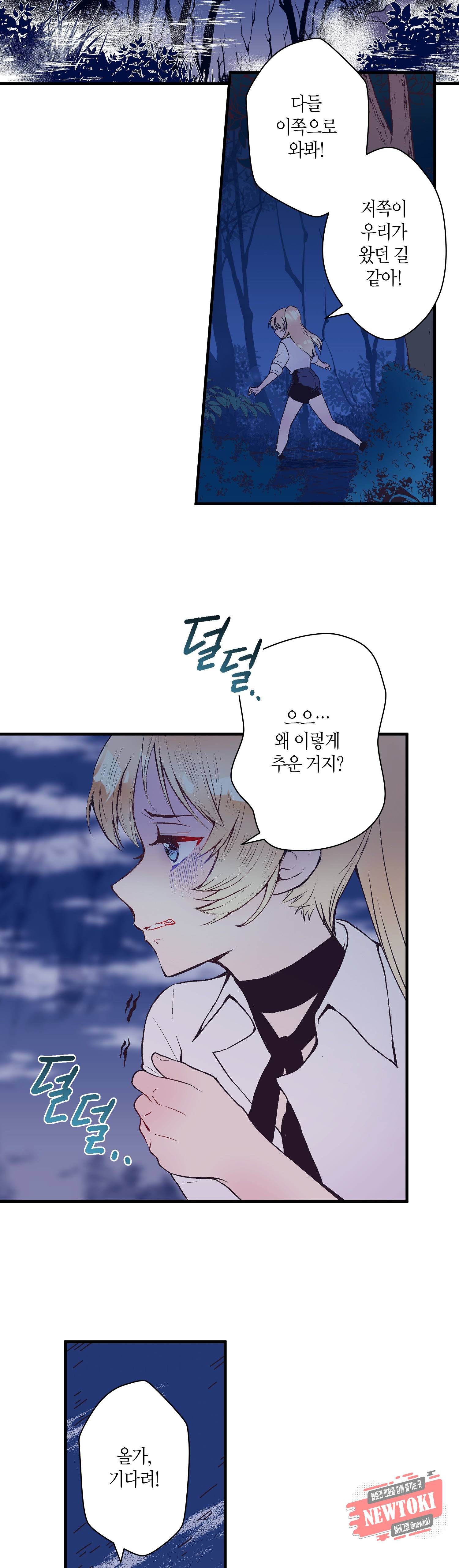 로스트 프린세스 22화 21