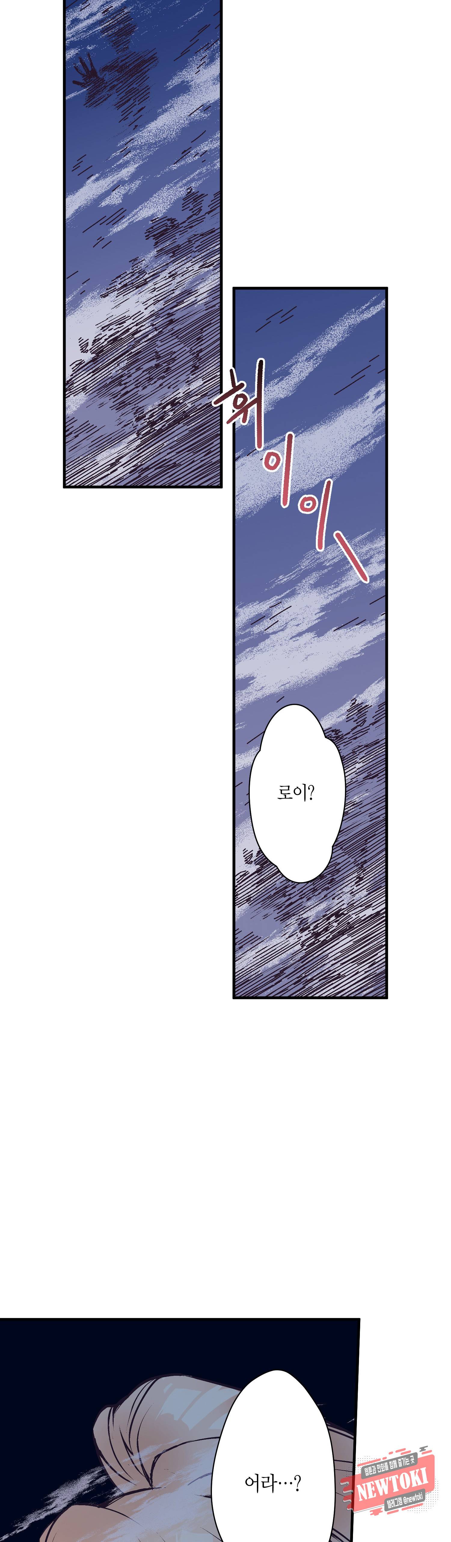 로스트 프린세스 22화 22