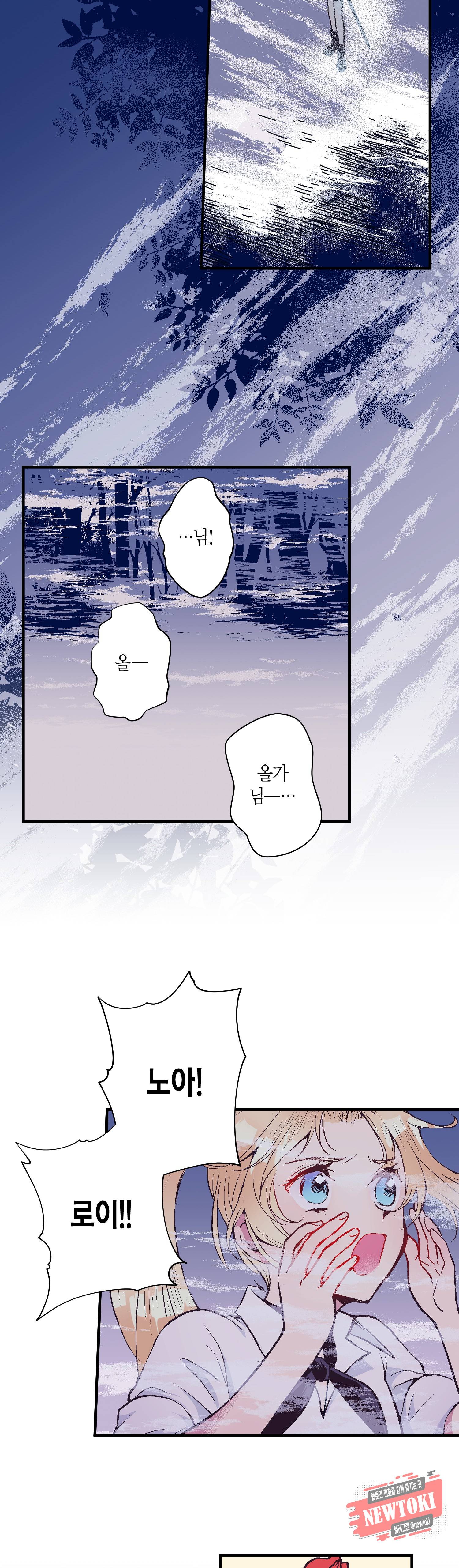 로스트 프린세스 22화 24