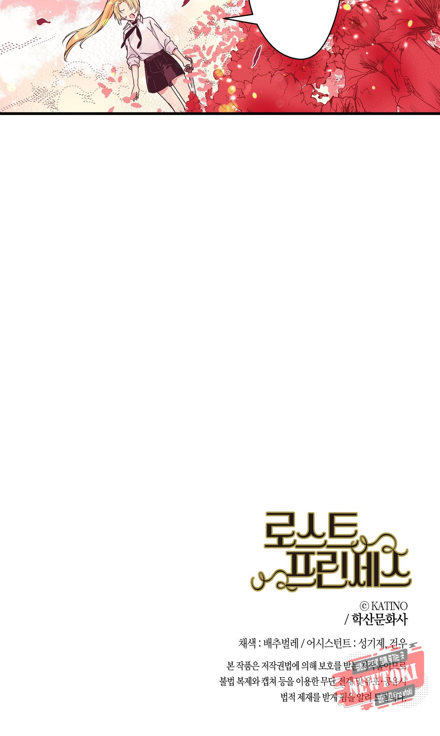로스트 프린세스 22화 29