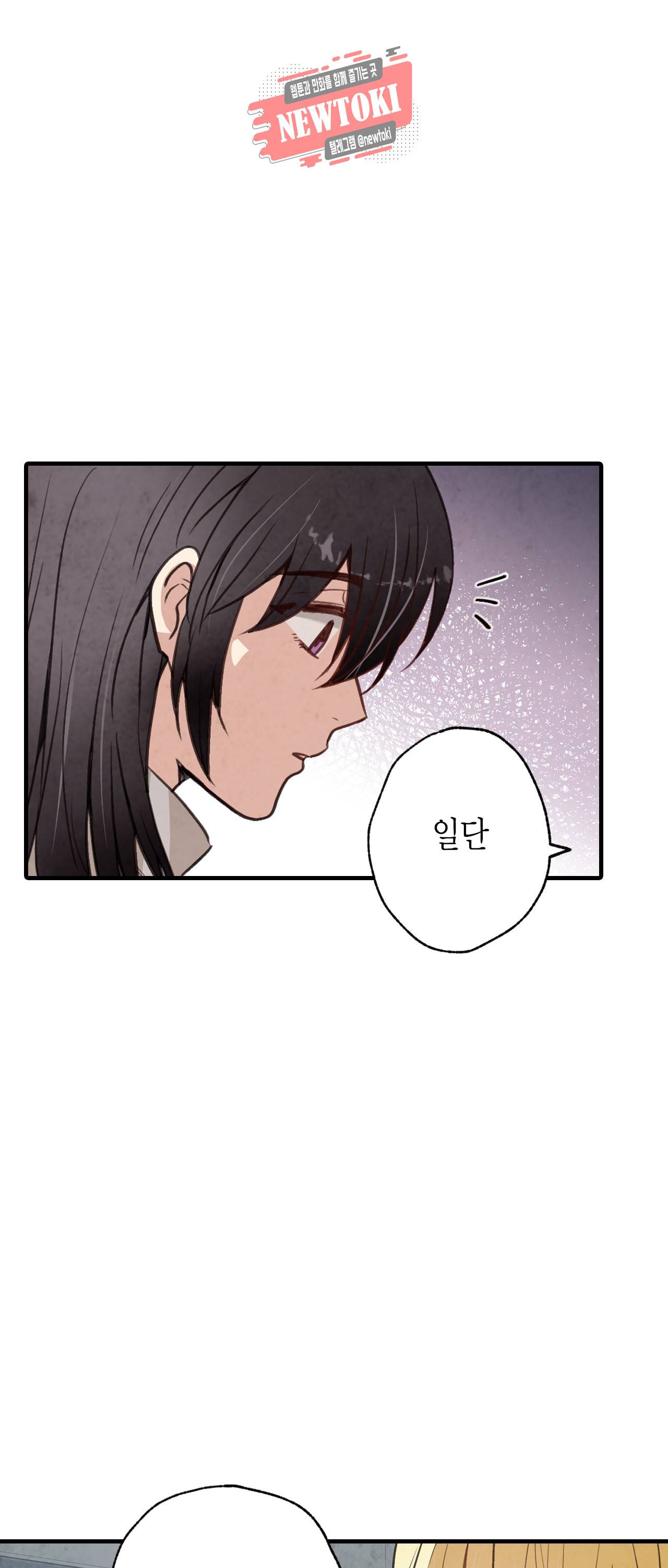 발렌타인 키스 33화 9