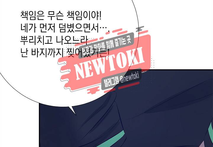 환생하여 배우님 유혹하기 99화 4