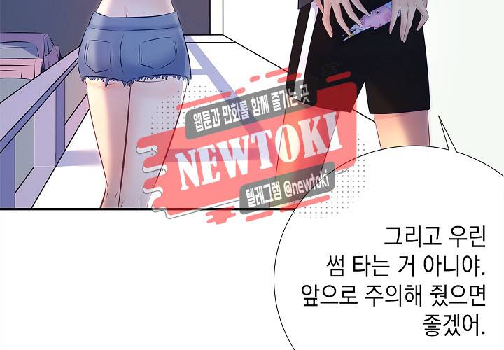 환생하여 배우님 유혹하기 99화 8