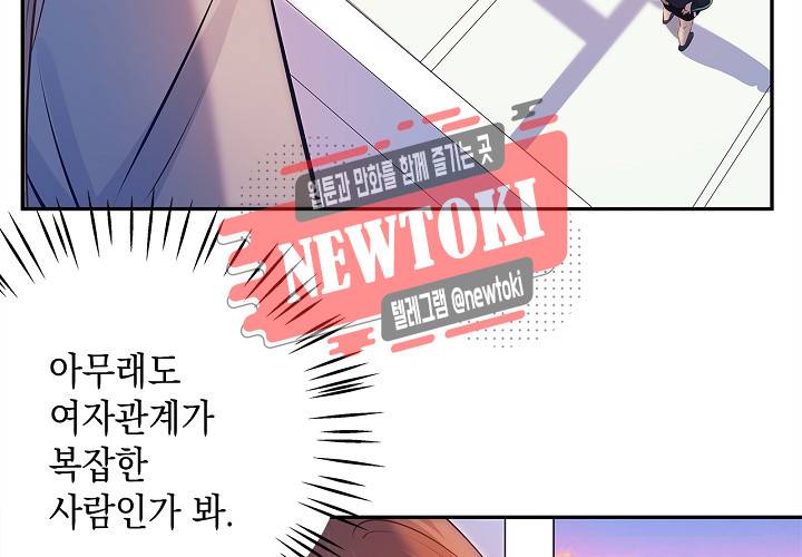 환생하여 배우님 유혹하기 99화 10