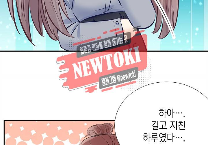 환생하여 배우님 유혹하기 99화 15