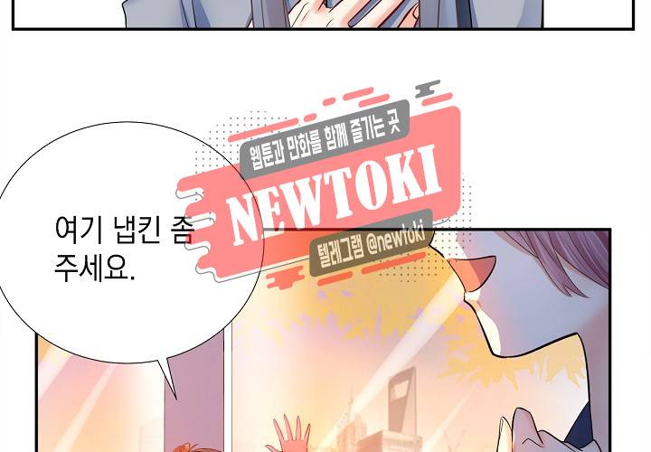 환생하여 배우님 유혹하기 99화 17