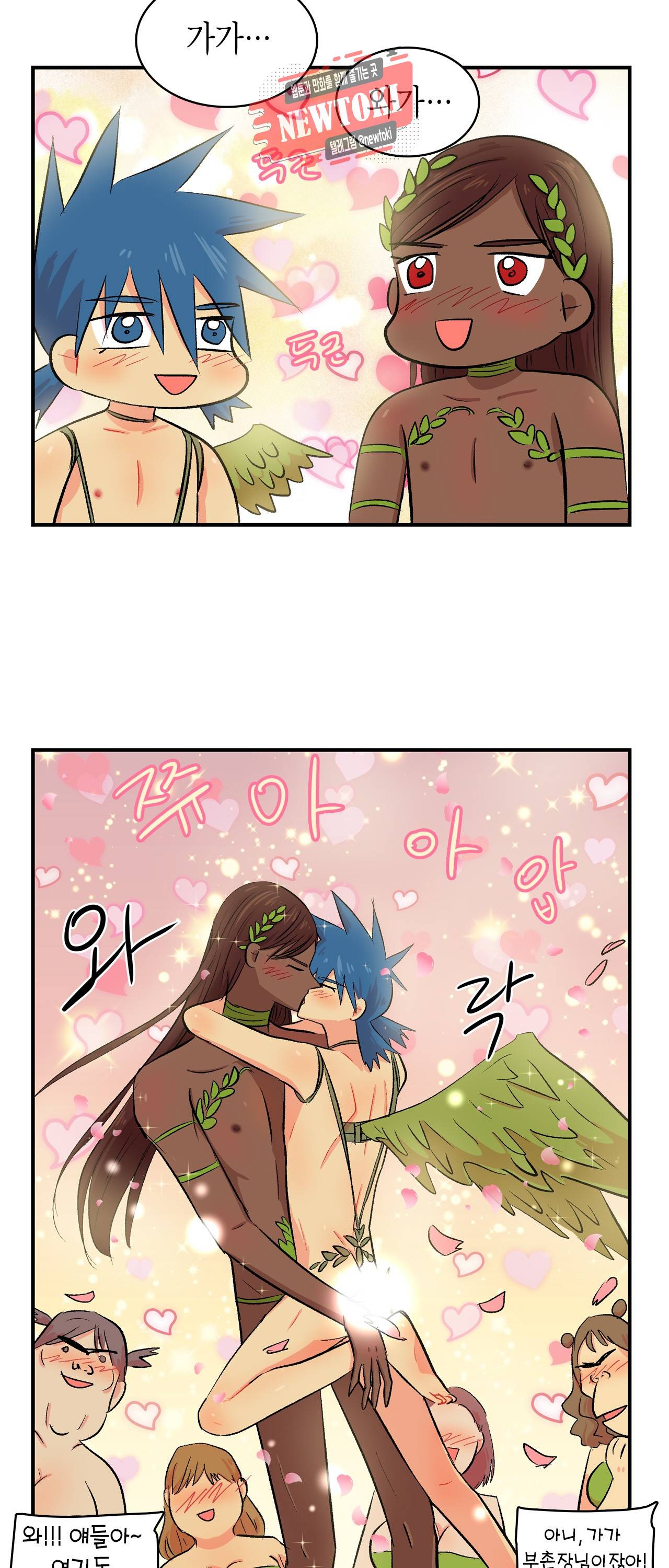 우가우가 100화 4