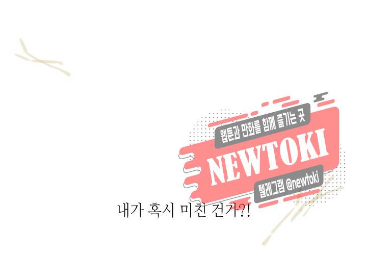 만지지 마! 35화 4