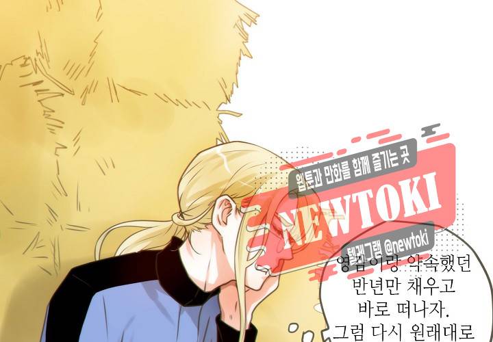 만지지 마! 35화 15