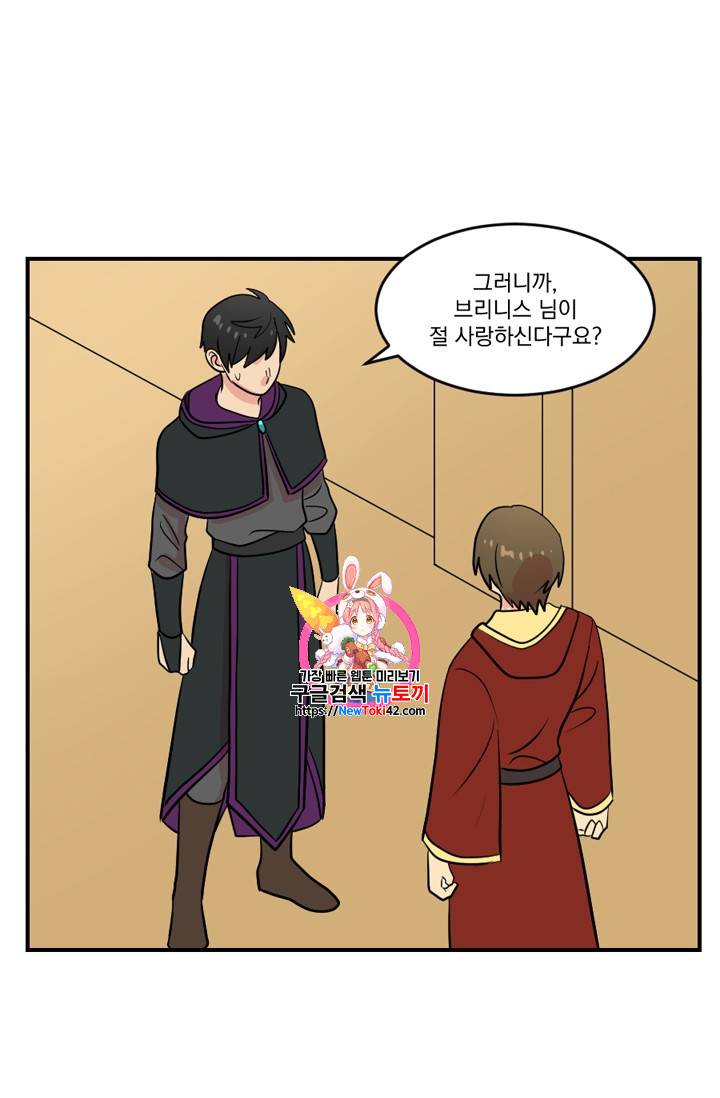 리더(Reader)-읽는자 48화 1