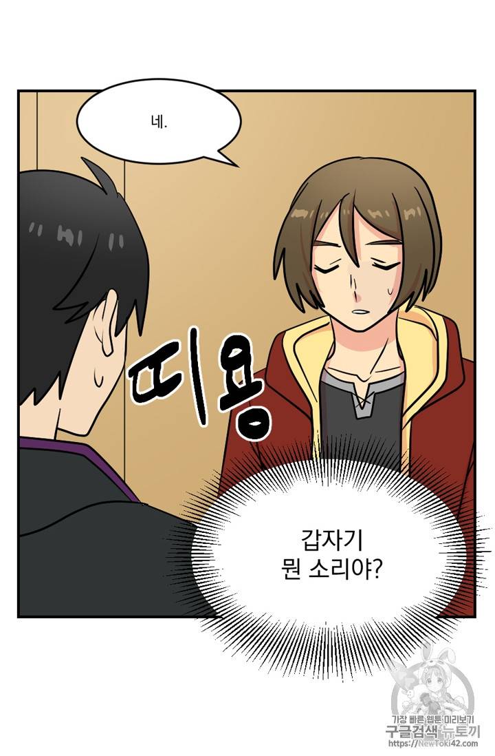 리더(Reader)-읽는자 48화 2