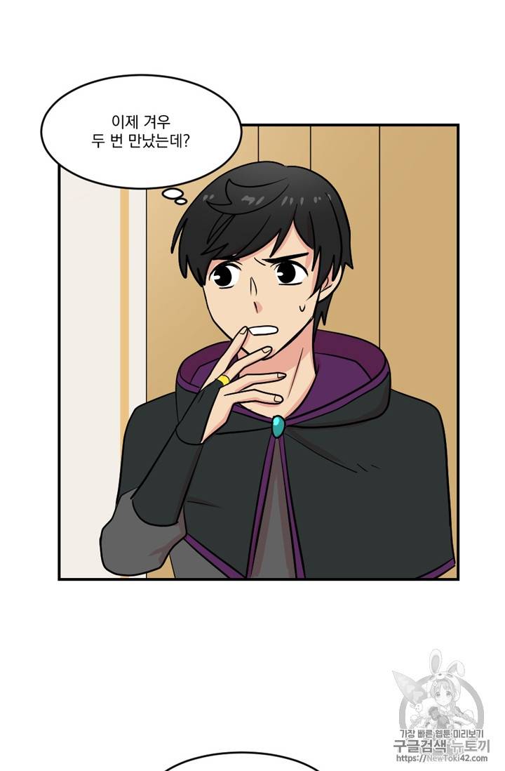 리더(Reader)-읽는자 48화 3