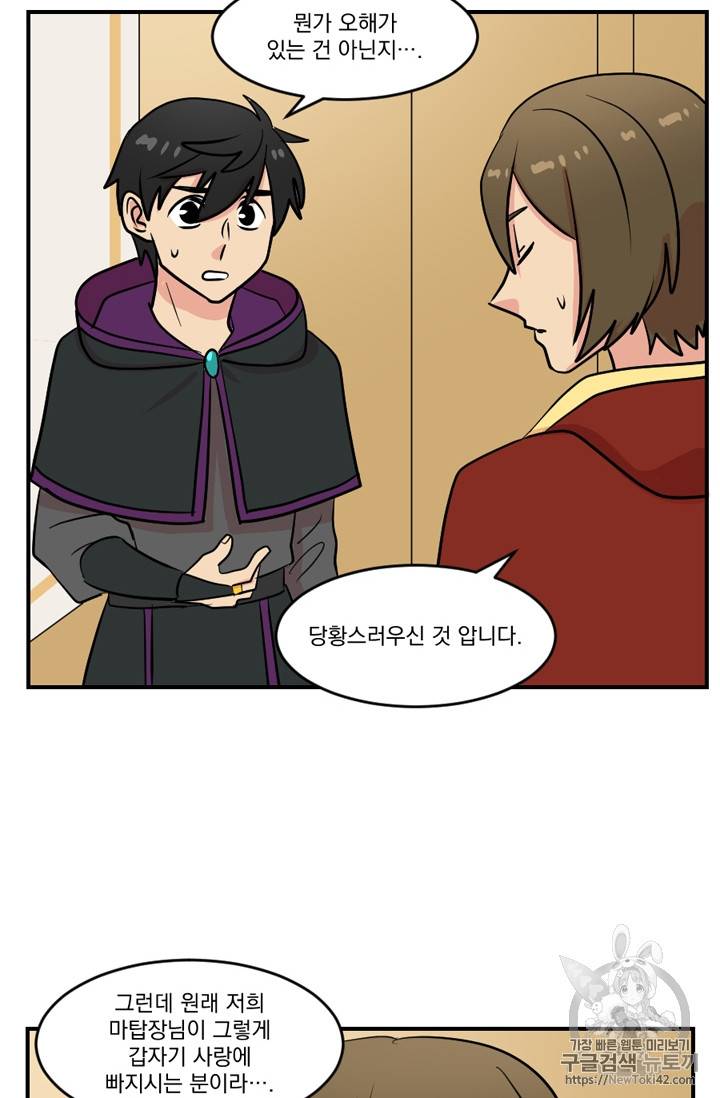 리더(Reader)-읽는자 48화 4