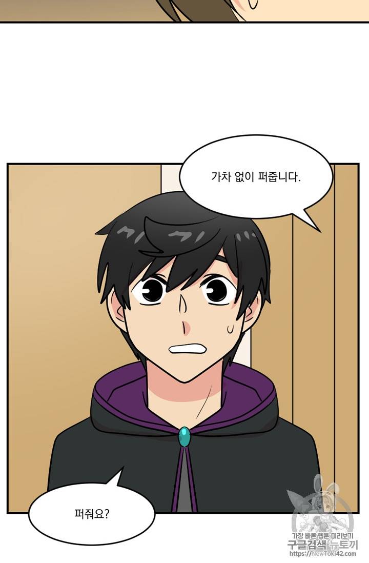 리더(Reader)-읽는자 48화 7