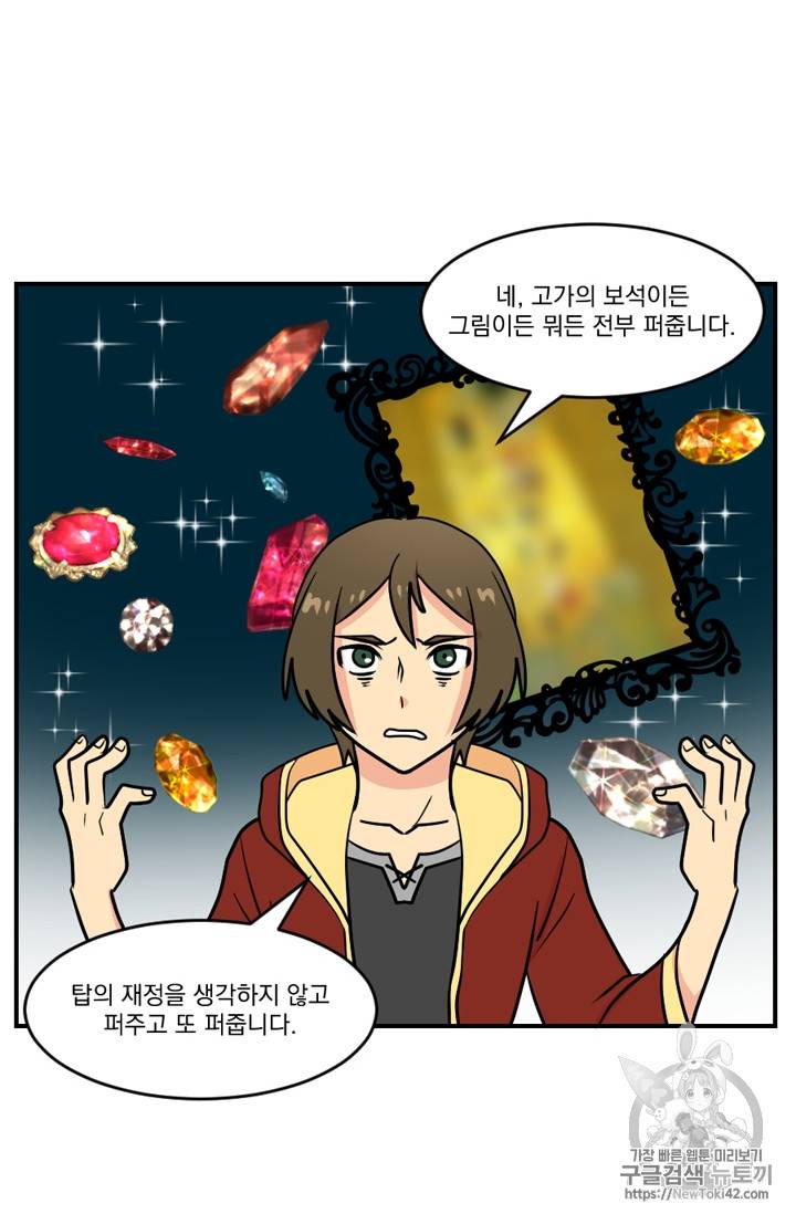 리더(Reader)-읽는자 48화 8