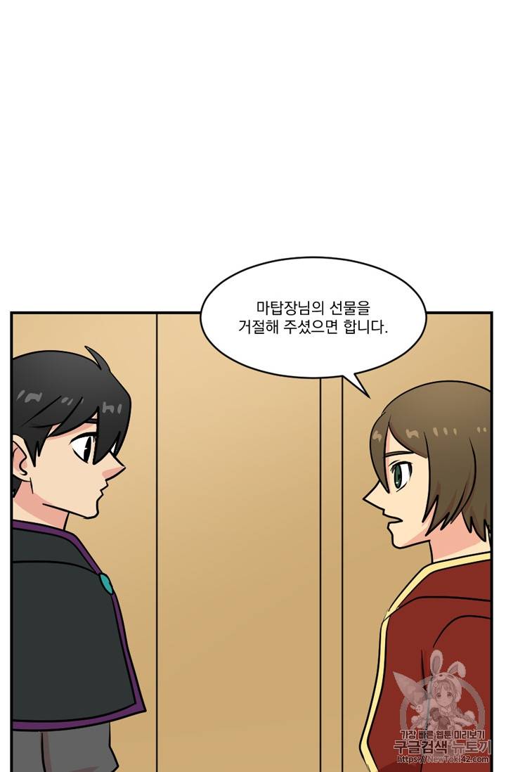 리더(Reader)-읽는자 48화 10