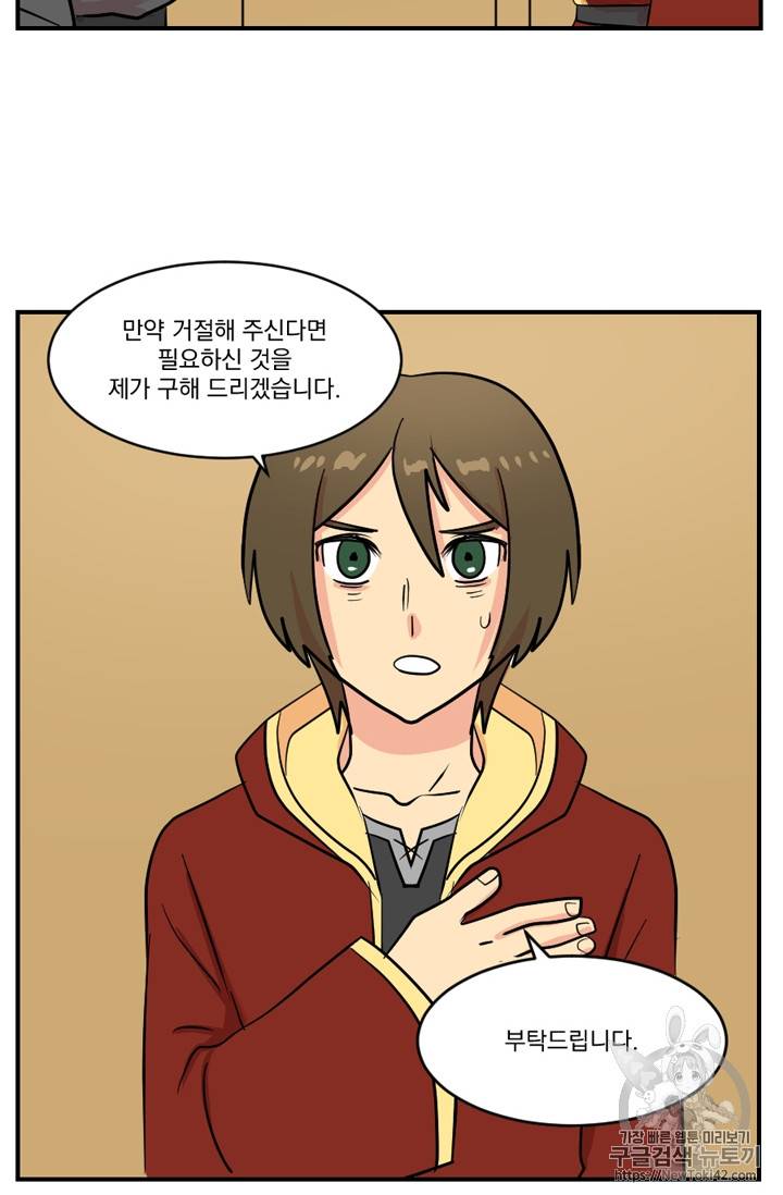 리더(Reader)-읽는자 48화 11