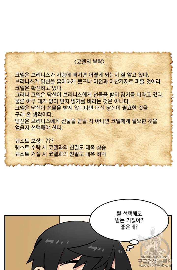 리더(Reader)-읽는자 48화 12