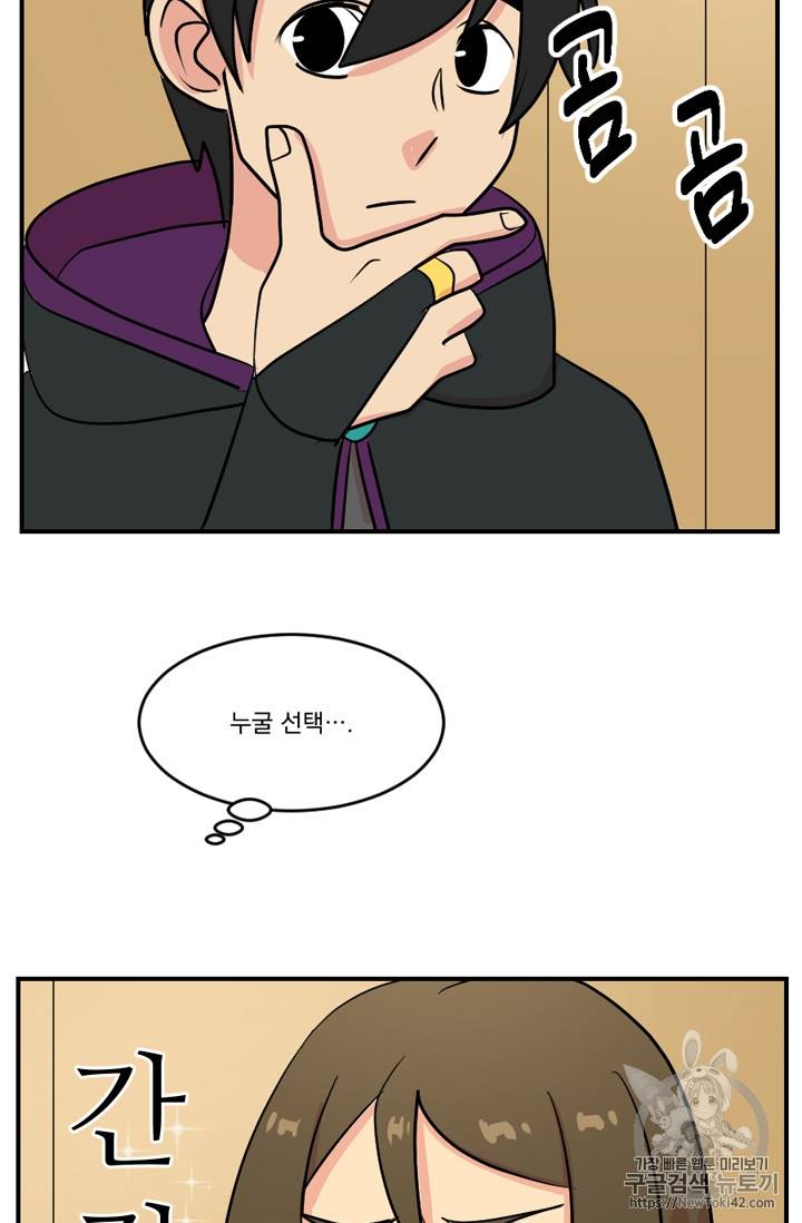 리더(Reader)-읽는자 48화 13