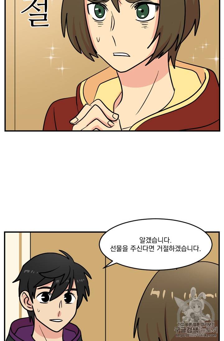 리더(Reader)-읽는자 48화 14