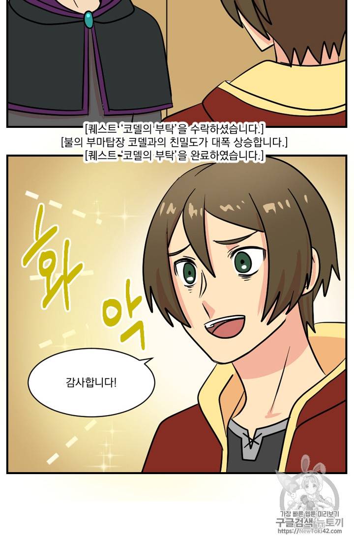 리더(Reader)-읽는자 48화 15