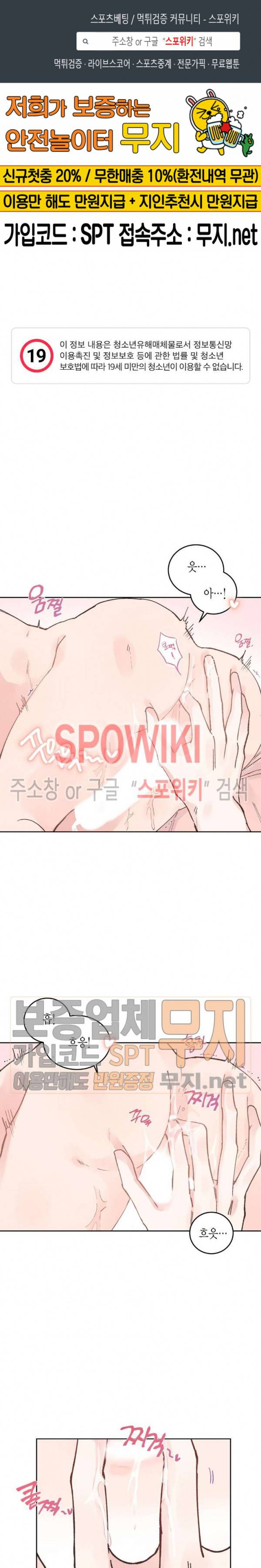 호진 선생님의 시원한 방과 후 23화 1