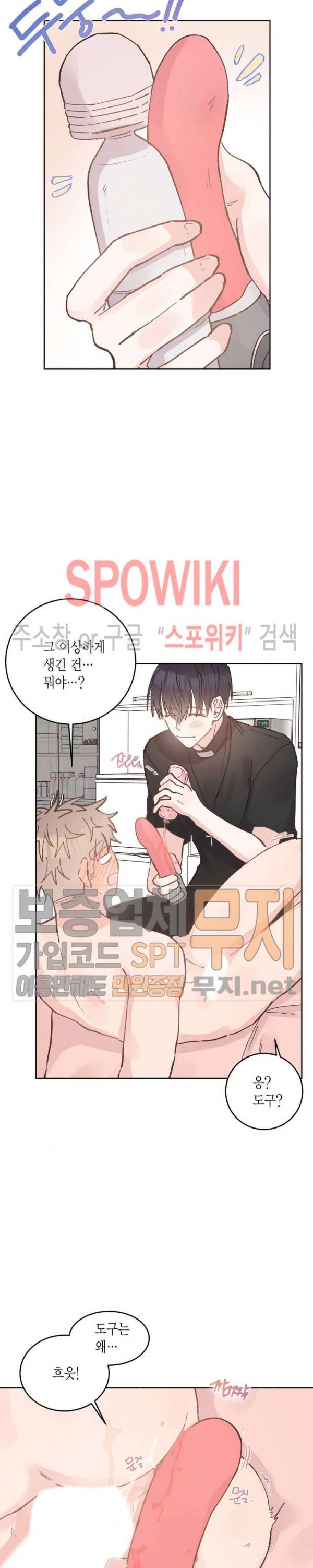 호진 선생님의 시원한 방과 후 23화 5
