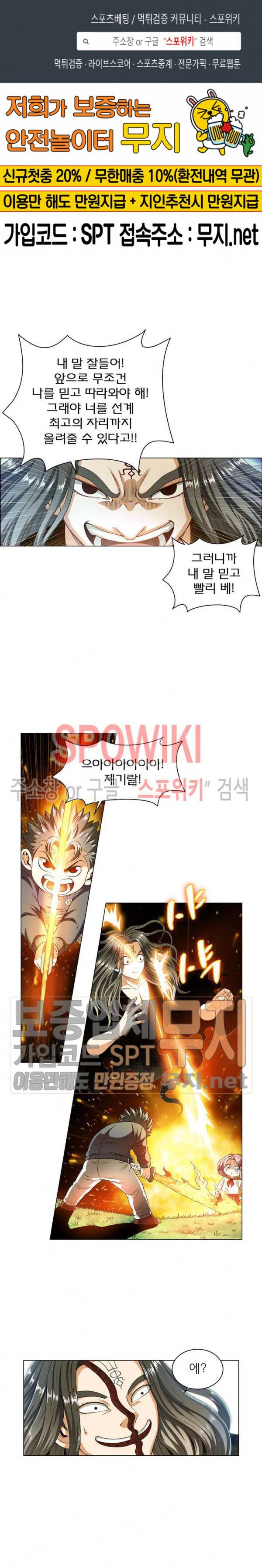 신으로 태어났습니다 118화 1