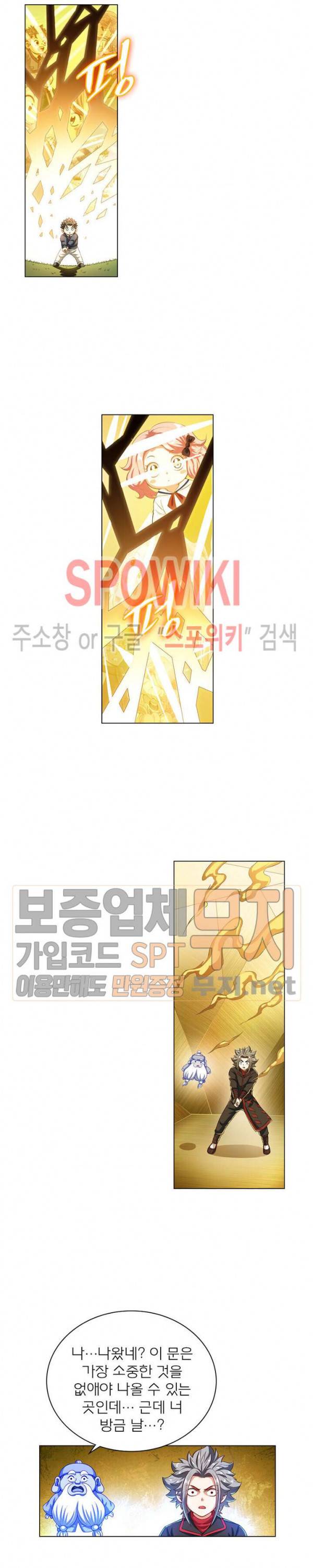 신으로 태어났습니다 118화 2