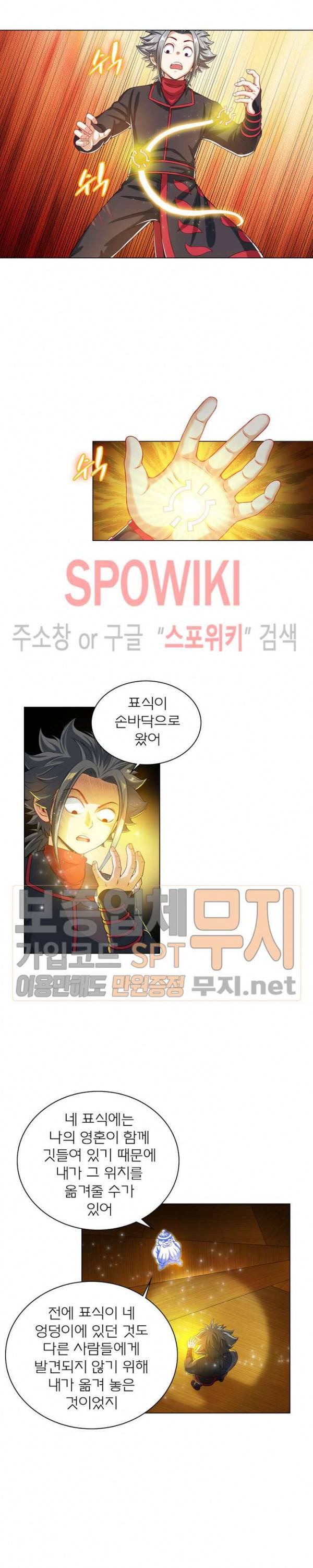 신으로 태어났습니다 118화 7