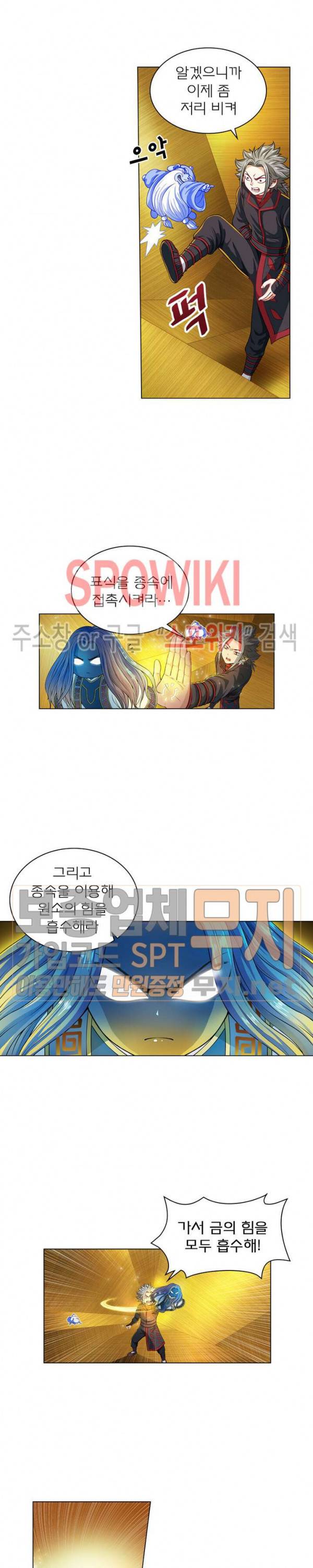 신으로 태어났습니다 118화 9