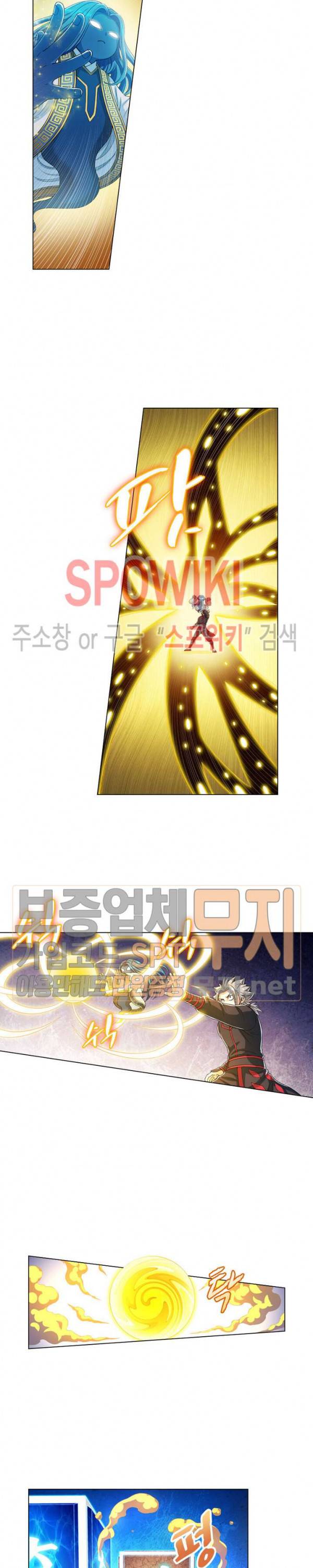 신으로 태어났습니다 118화 10