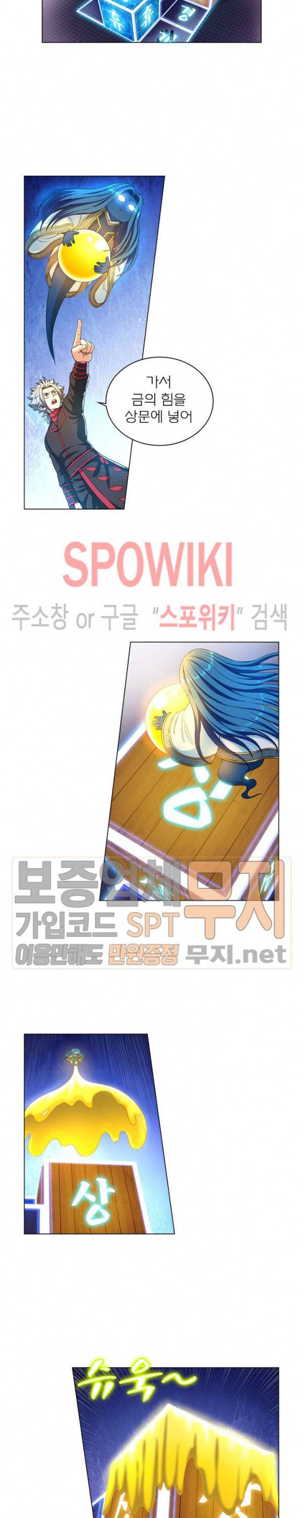 신으로 태어났습니다 118화 14