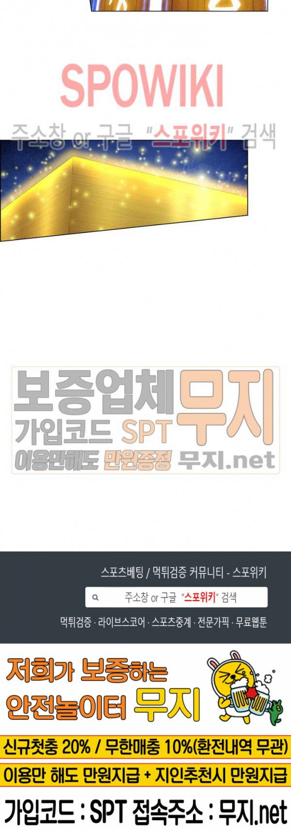 신으로 태어났습니다 118화 15