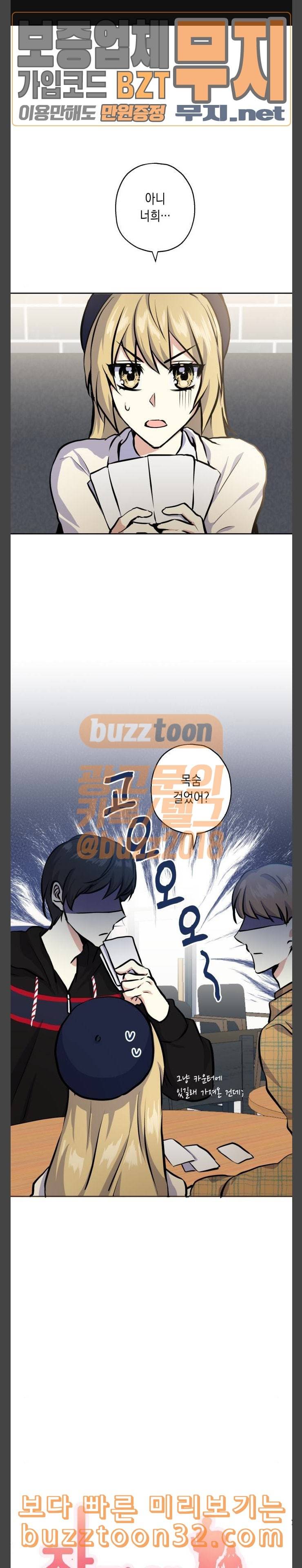 장단에 맞춰줘 19화 삼자대면 1