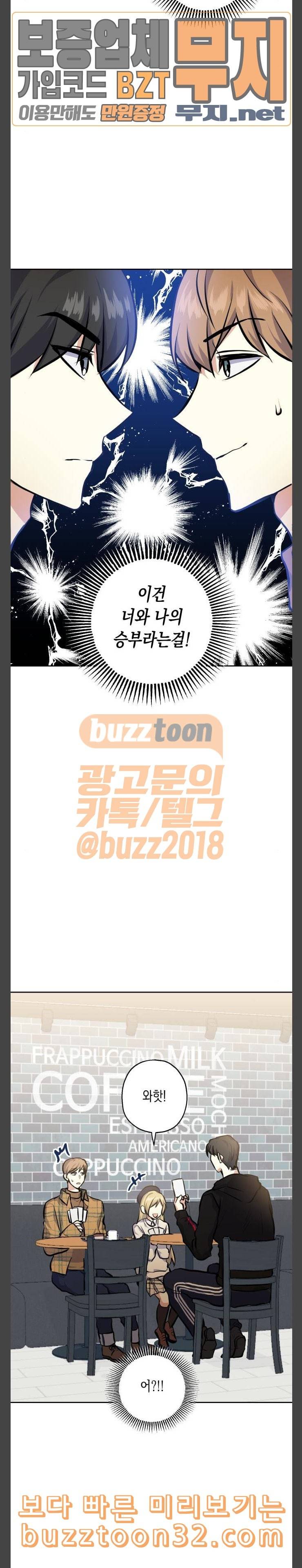 장단에 맞춰줘 19화 삼자대면 4