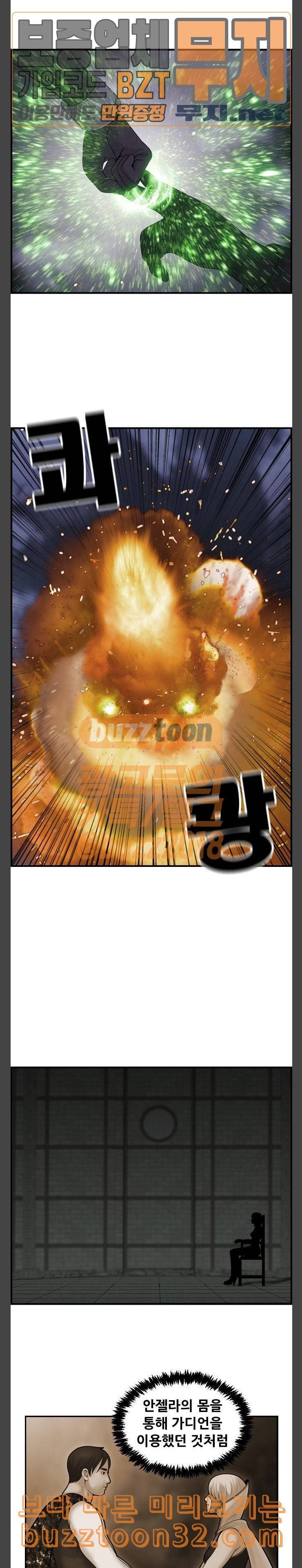 사이드킥 3부 67화 2