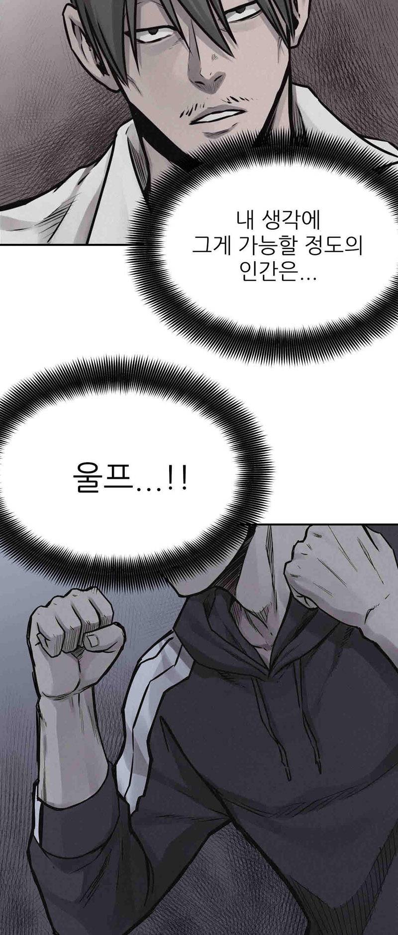 파운딩 37화 3