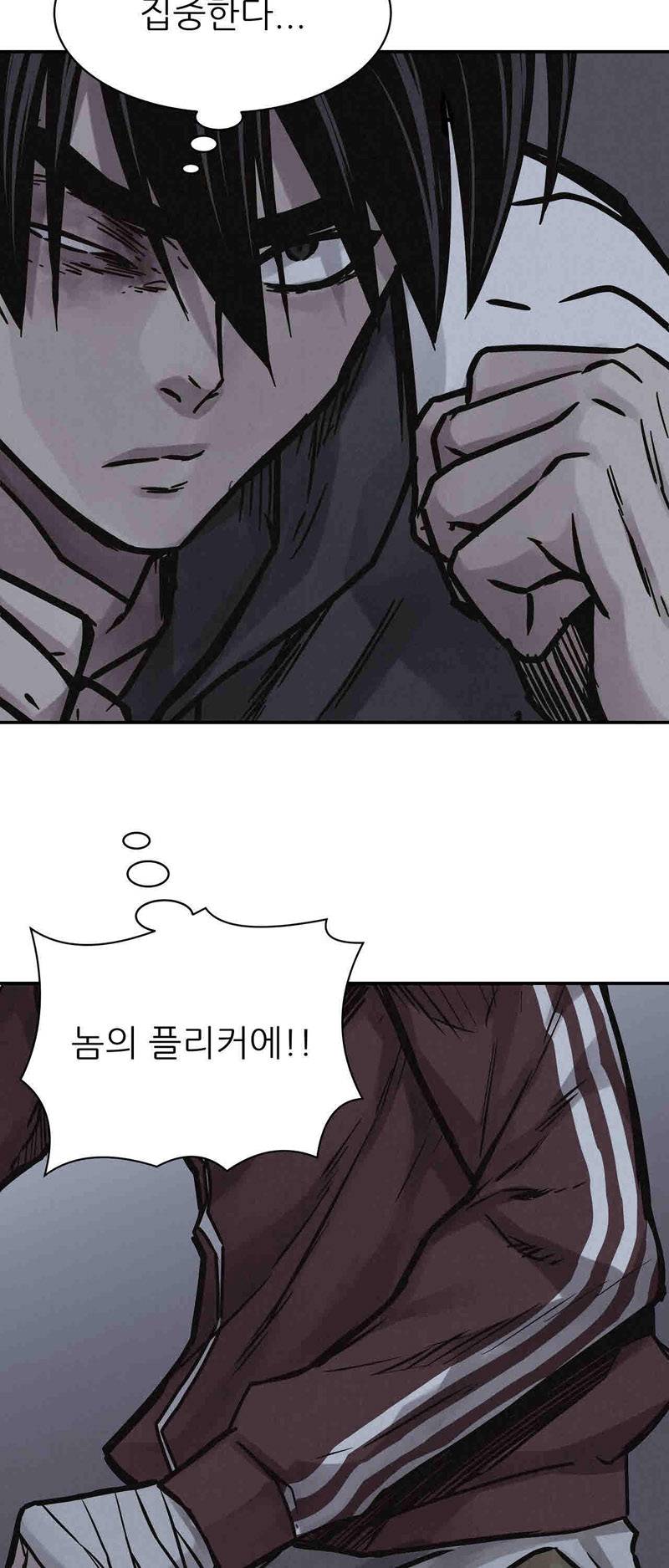 파운딩 37화 5