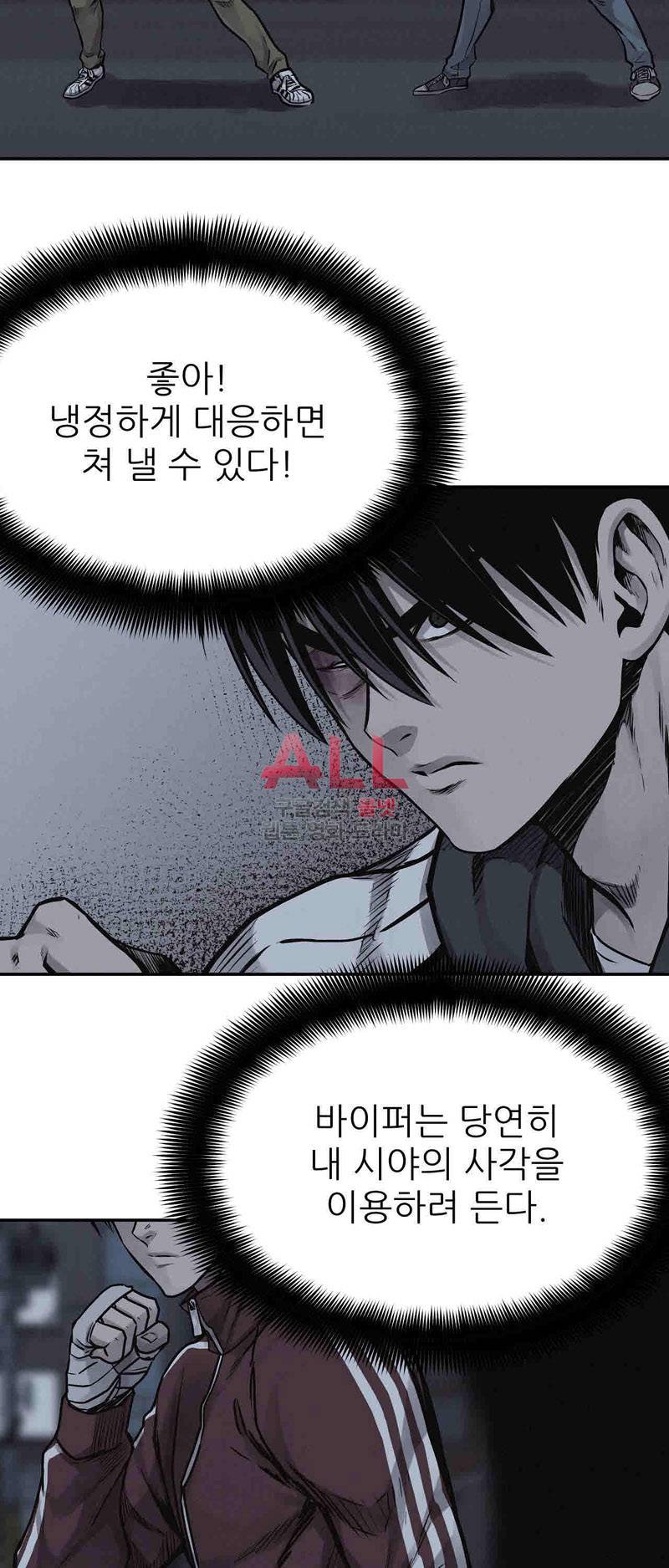 파운딩 37화 11