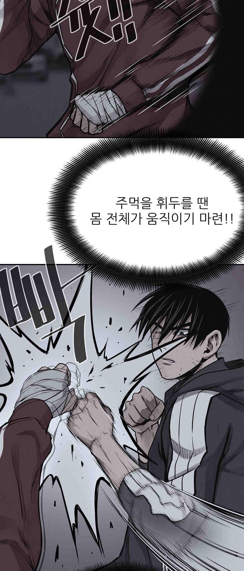 파운딩 37화 13