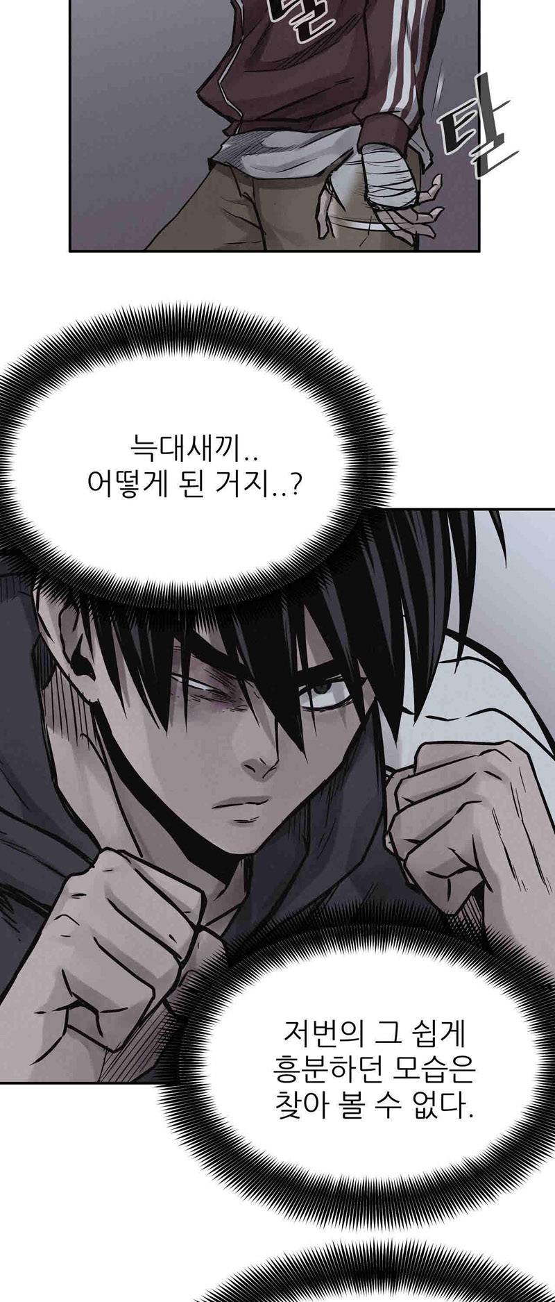 파운딩 37화 15
