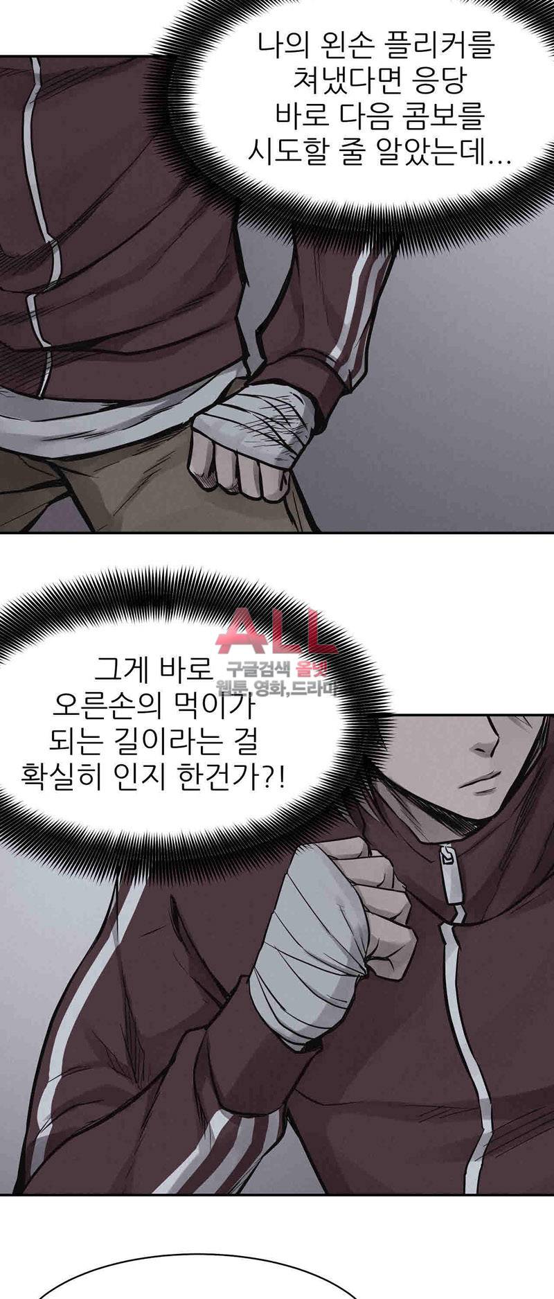 파운딩 37화 16