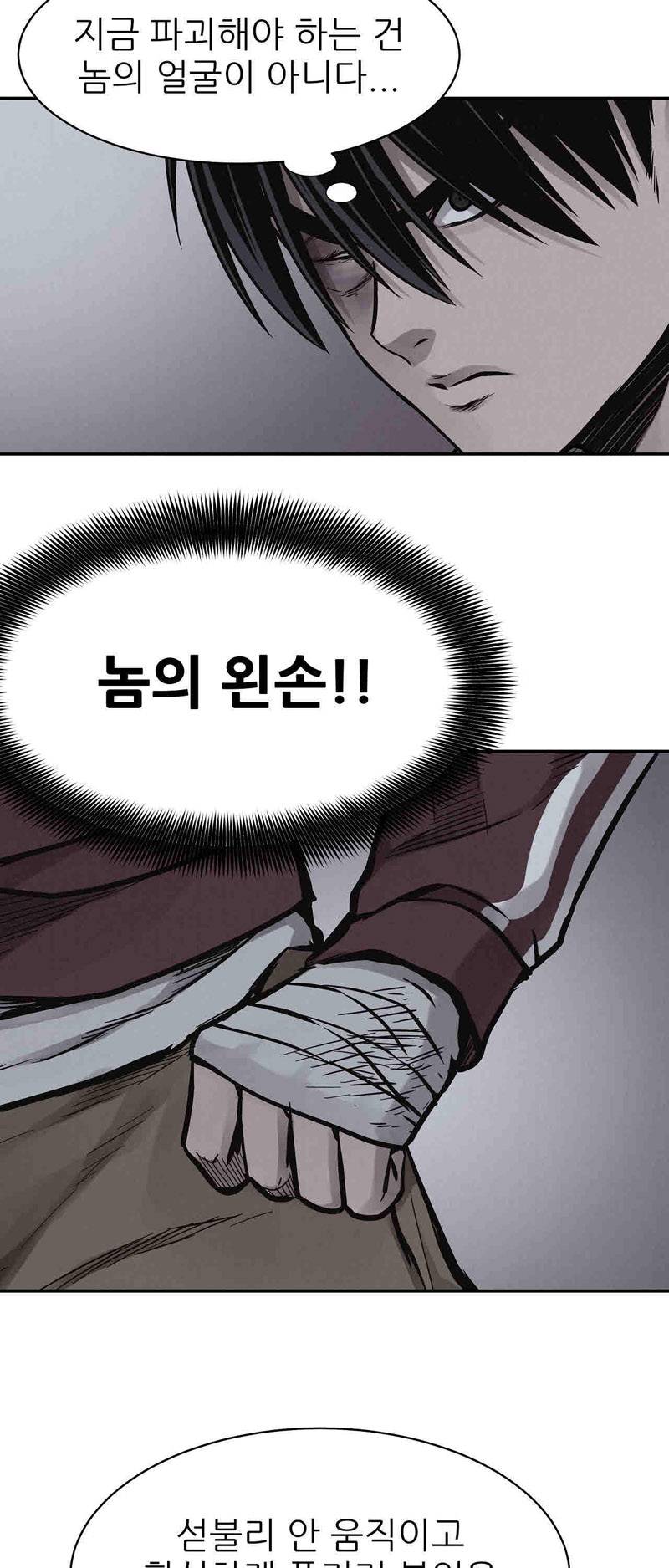 파운딩 37화 17