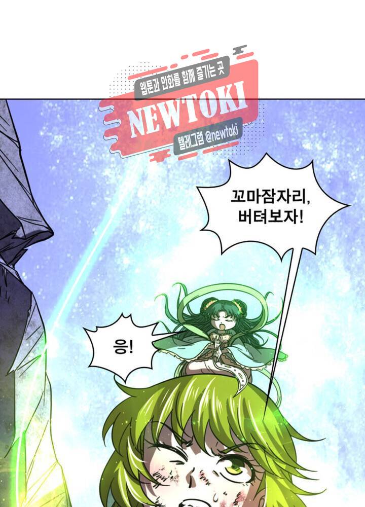 정령사: 나타르 전기 351화 351화 1
