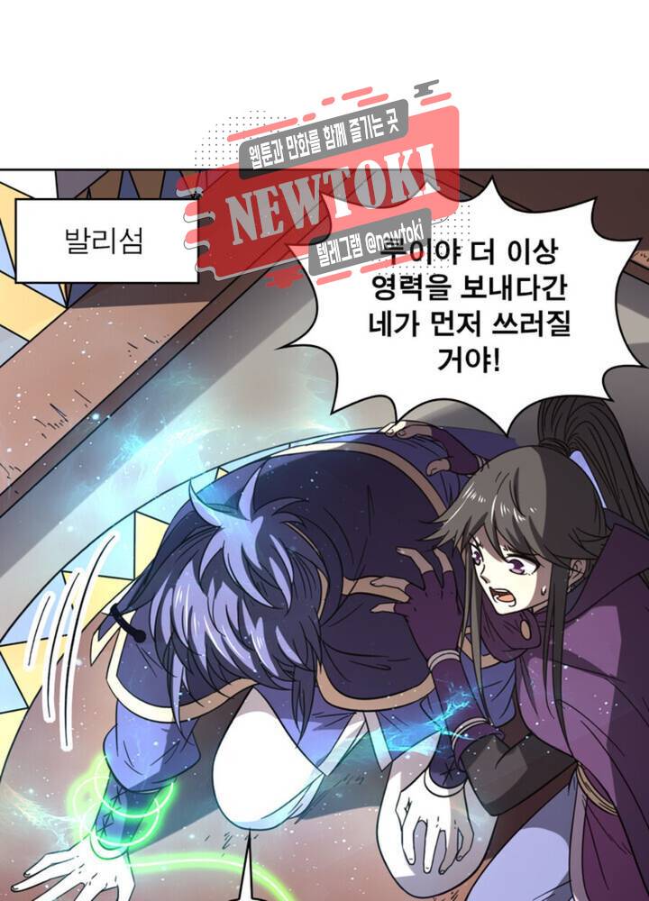 정령사: 나타르 전기 351화 351화 3