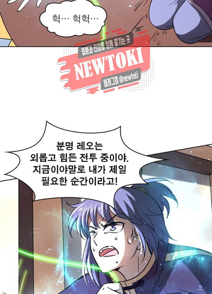 정령사: 나타르 전기 351화 351화 4