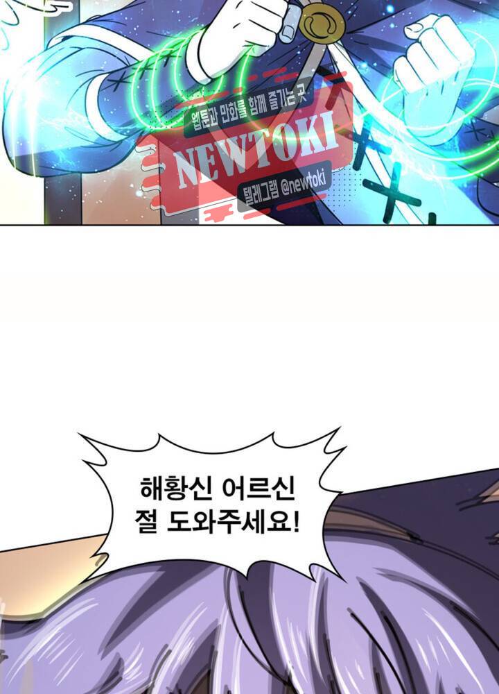 정령사: 나타르 전기 351화 351화 5