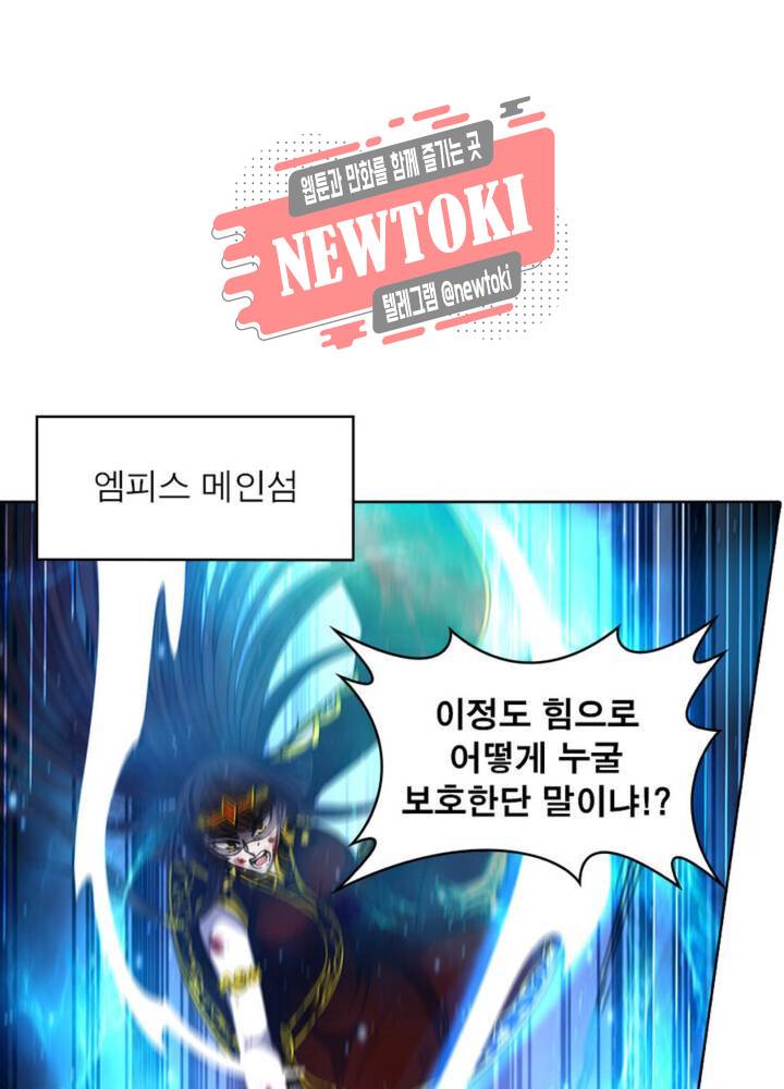 정령사: 나타르 전기 351화 351화 7
