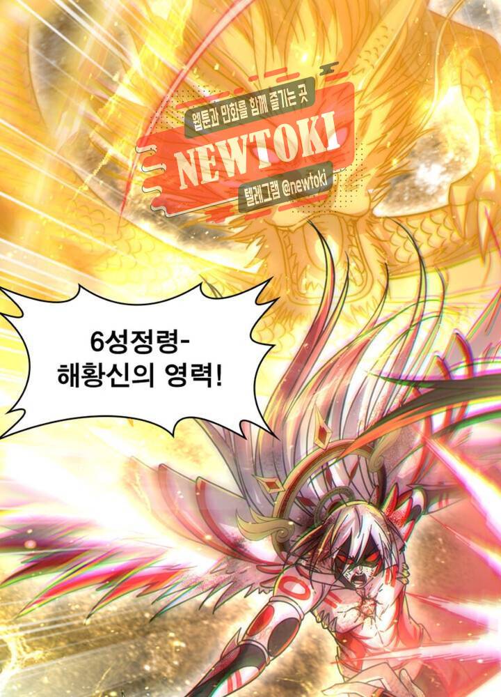 정령사: 나타르 전기 351화 351화 15